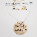 Personalized silver octangle necklace - fashion jewellery - USA Silver - Canada Jewelry - handmade - hand engraving - engraving necklace - necklace for her - Pure silver - rose gold octangle necklace - gold octangle necklace - gifts for her - girls necklace - trendy jewelry - Afghani online - custom octangle necklace - Afghani Amman - الافغاني - تفصيل سنسال ثماني الأضلاع - سنسال بناتي فضة - سنسال ثماني روزغولد - مطلي ذهب - عقد فضة الامارات - عقد فضة قطر - هدايا يدوية