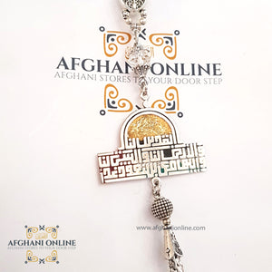 Silver name - silver car pendant - Palestine dome of the rock - Afghani online - customized dome of the rock - personalized name Dome of the rock - Palestine Silver - Jordan gifts - Jerusalem is ours, the house is ours, and to it together we will return tomorrow - USA silver - الافغاني - تعليقة سيارة - القدس لنا والبيت لنا وإليها معا سنعود غدا - تفصيل اسم قبة الصخرة فلسطين - سنسال اسم - هدايا فضة - توصيل حول العالم