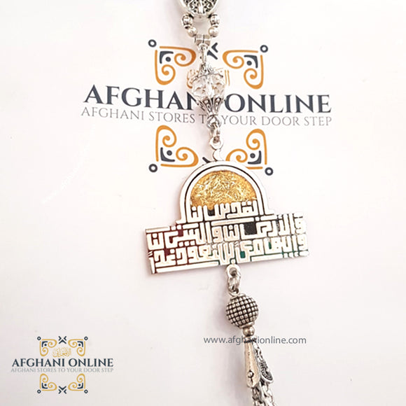 Silver name - silver car pendant - Palestine dome of the rock - Afghani online - customized dome of the rock - personalized name Dome of the rock - Palestine Silver - Jordan gifts - Jerusalem is ours, the house is ours, and to it together we will return tomorrow - USA silver - الافغاني - تعليقة سيارة - القدس لنا والبيت لنا وإليها معا سنعود غدا - تفصيل اسم قبة الصخرة فلسطين - سنسال اسم - هدايا فضة - توصيل حول العالم